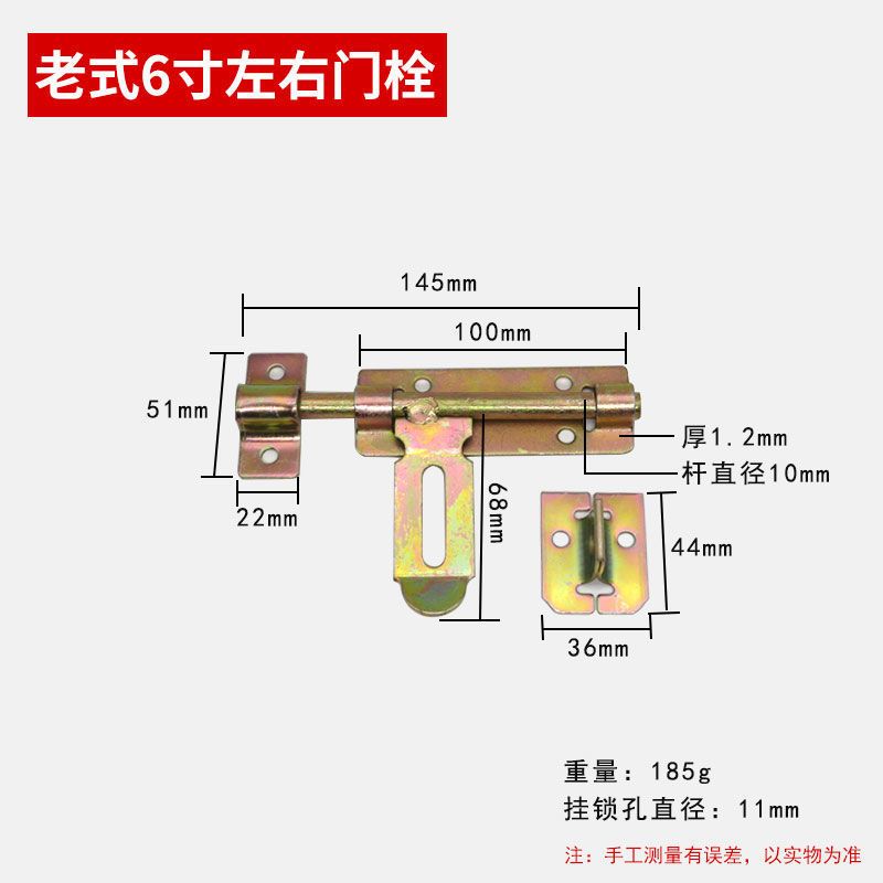 加厚焊接铁门大门栓免打孔插销门锁扣防盗门闩仓库门扣门鼻子门拴 老式6寸左右门栓