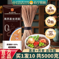 内廷上用北京同仁堂黑荞麦龙须面500g*10袋