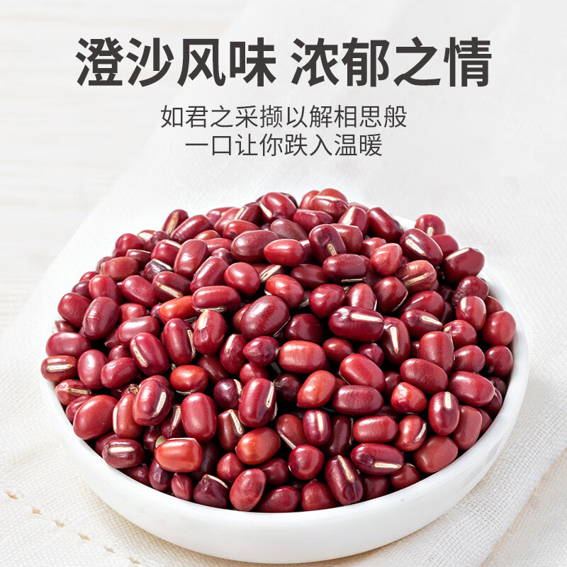方家铺子 有机红小豆500g*2袋 红豆粥五谷杂粮粗粮高清大图