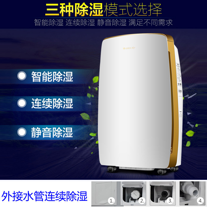 格力(GREE) 抽湿机DH40EH一机干衣 日除湿40L 24L智能定时 除湿机高清大图