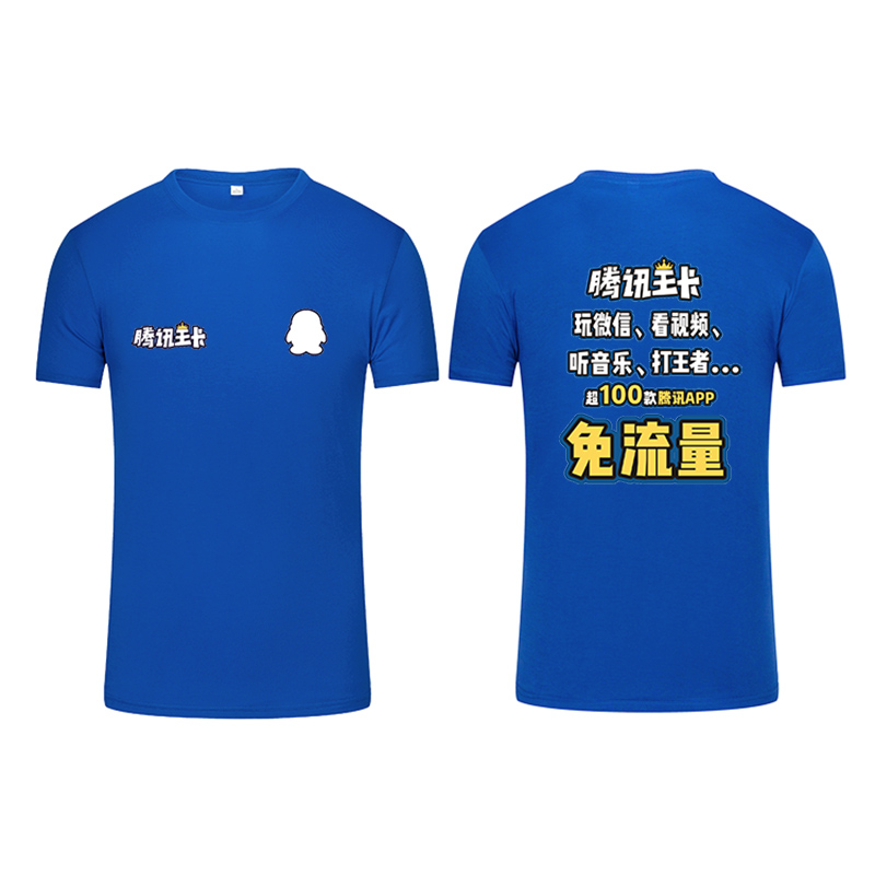 SCP 棉氨纶T恤 SCP-153 圆领长袖T恤促销服装 企业定制(价格为100件价格)