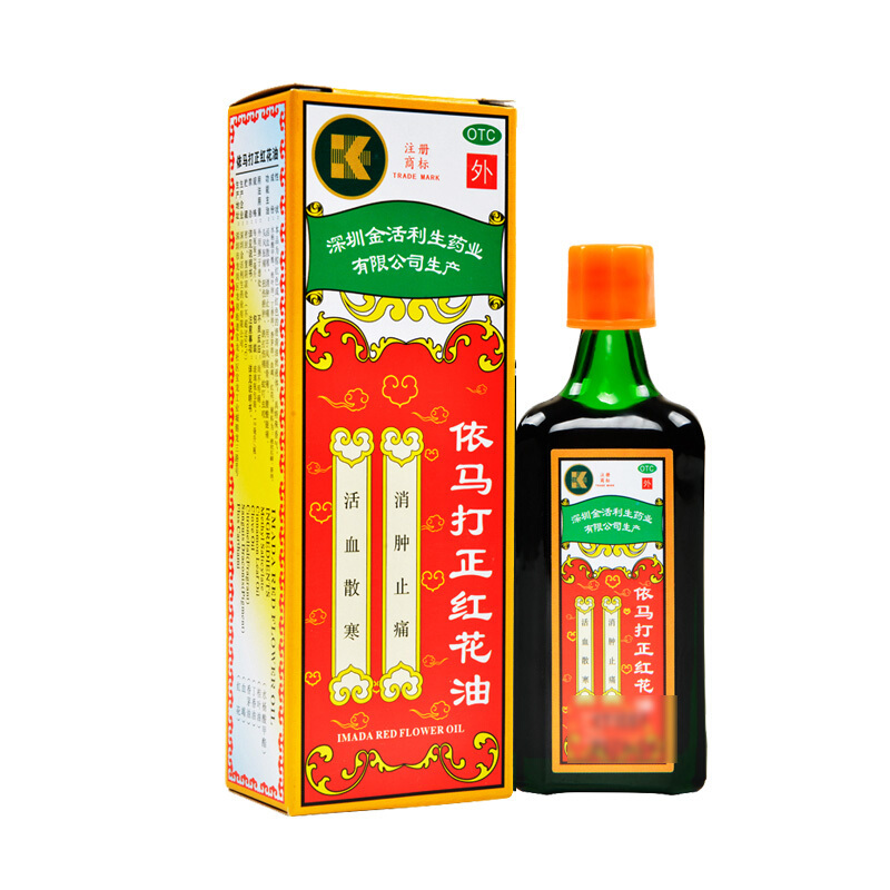 金活依马打正红花油12ml活血散寒消肿止痛用于风湿骨痛腰酸腿痛扭伤淤