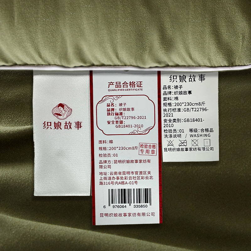 织娘故事 被子 200*230cm8斤 张高清大图