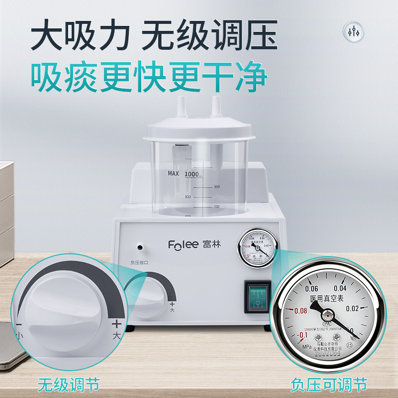 富林(FOLEE) 电动吸痰器 H003-B 便携式吸痰器 家用老人瘫痪病人儿童婴儿医用负压吸引成人排痰 送20根吸痰管