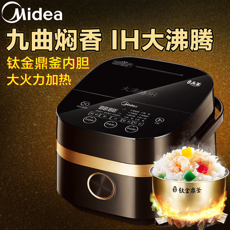 美的(Midea) 电饭煲 MB-FS4006 家用智能多功能钛金釜IH电磁加热电饭煲