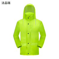法品瑞 FPR-56 均码 分体式 雨衣 (计价单位:件) 荧光绿色