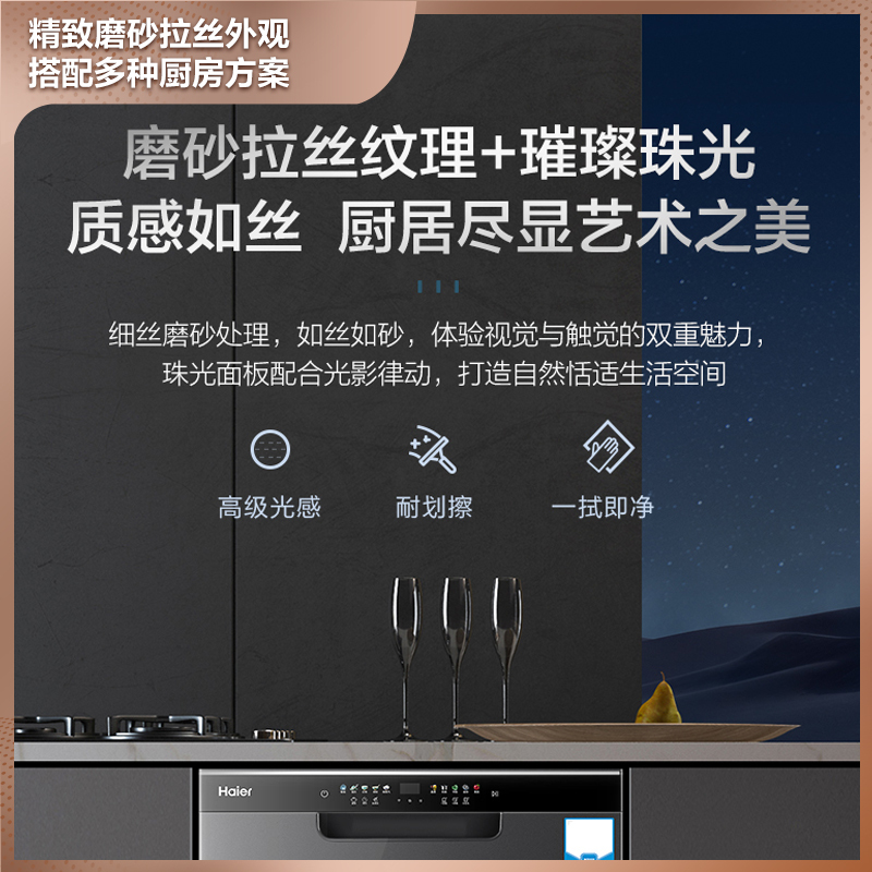 海尔14套家用嵌入式全自动洗碗机HWY14-186BKU1 80℃双微蒸汽消毒除菌 智能开门烘干刷碗机高清大图
