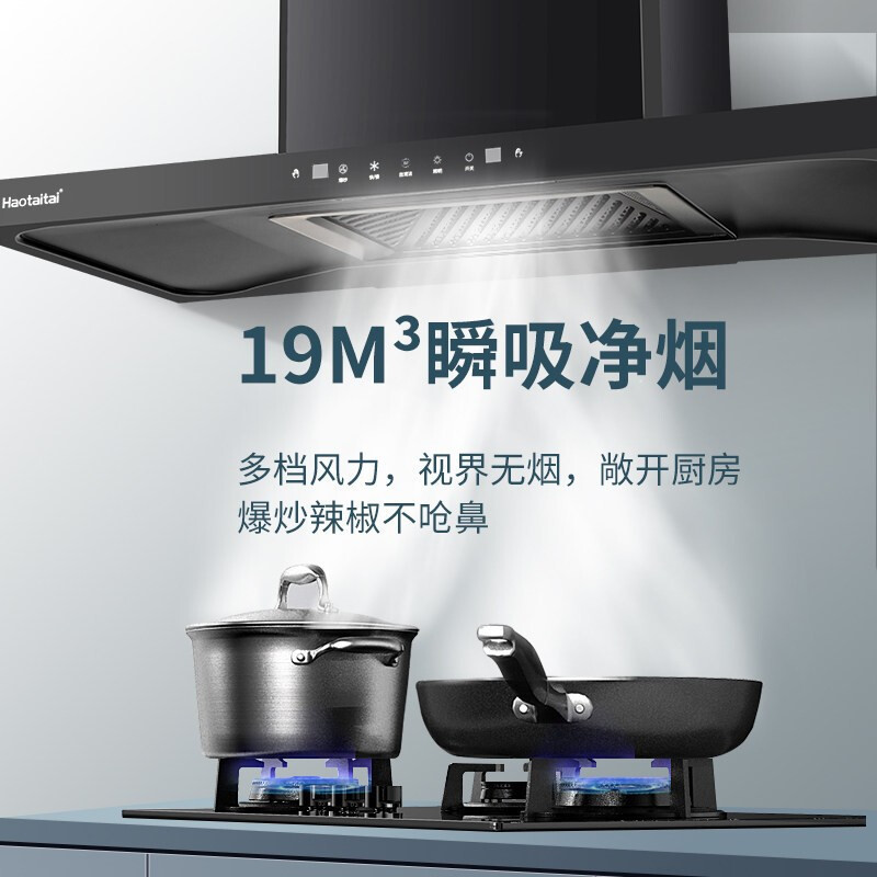 Haotaitai用心爱好太太油烟机燃气灶套装家用大吸力欧式顶吸E902+2199猛火九头灶4.8kw烟灶套餐-液化气