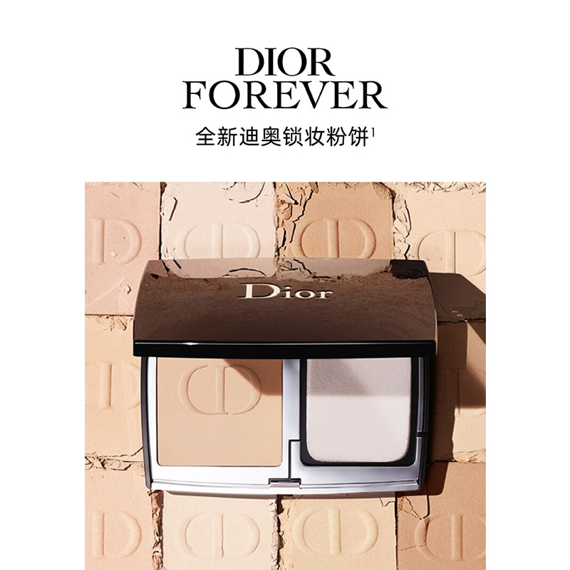 迪奥(Dior)全新凝脂恒久柔雾粉饼全新琐妆粉饼 0N#浅白肤色高清大图