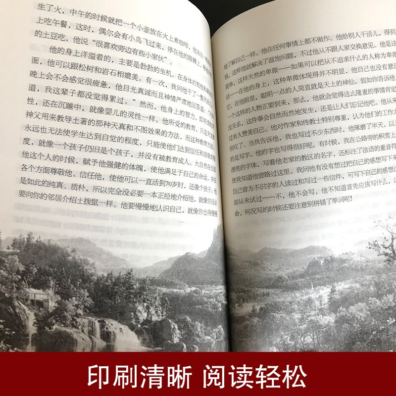 [认准正版]浮生六记 [正版]认准瓦尔登湖 梭罗著名家全译本无删减外国现当代经典小说读物世界名著 初高中小学生课外阅读物高清大图