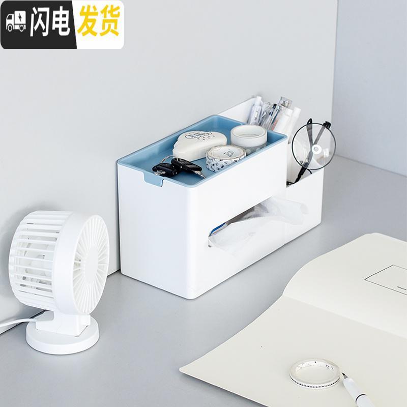 三维工匠宿舍多功能纸巾盒 学生寝室桌面收纳盒 笔筒 杂物整理盒 抽纸盒高清大图
