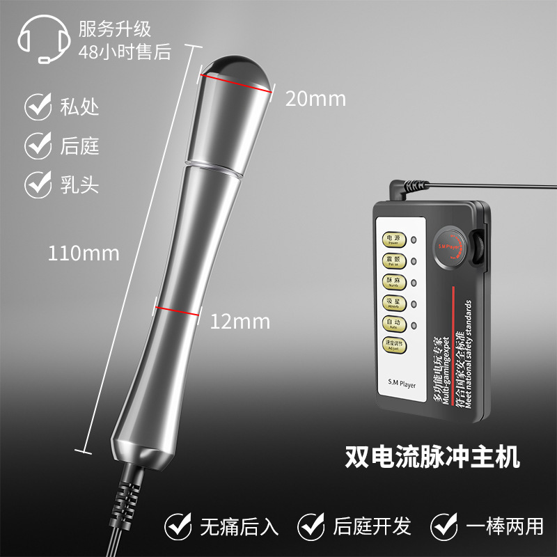 成人情趣性用品前列腺按摩棒SM电击肛塞新手开肛器自慰扩肛塞另类-电击肛塞-入门主机