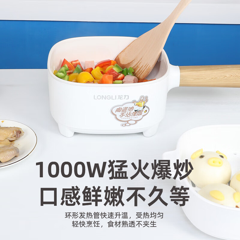 龙力 电炒锅多功能锅一体学生宿舍电火锅蒸煮煎炒锅泡面锅配蒸笼养生锅 龙力LL-9092B高清大图