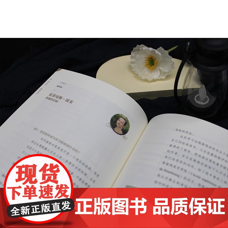 [正版]我在法国做图画书 魔法象·阅读学园 叶俊良著 一次对所来之路的成长总结 怀着感恩的心度过每一天广西师范大学出高清大图