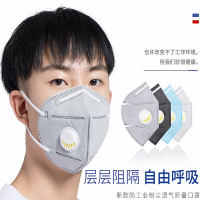 50只成人一次性口罩防尘防霾防颗粒物PM2.5男女防工业粉尘装修打磨有呼吸阀