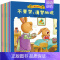爱上表达系列绘本[8册] [正版]全都不带拼音幼儿园阅读绘本3–6岁 名家获奖儿童绘本3到6岁4-5岁故事书籍睡前读物图