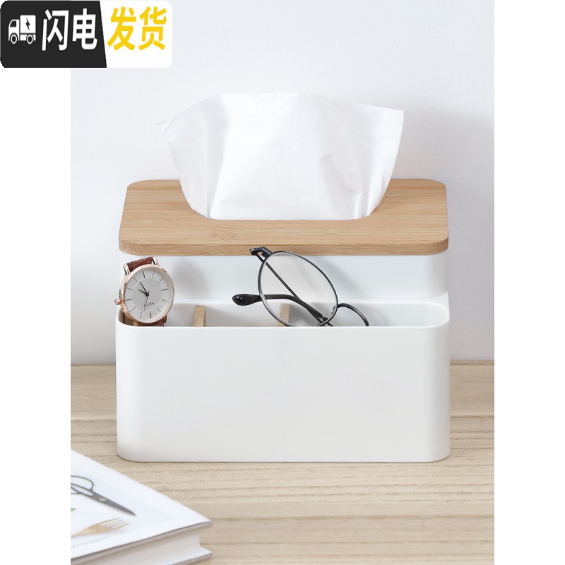 三维工匠纸巾盒创意北欧多功能抽纸盒客厅茶几遥控器收纳盒桌面化妆品收纳高清大图