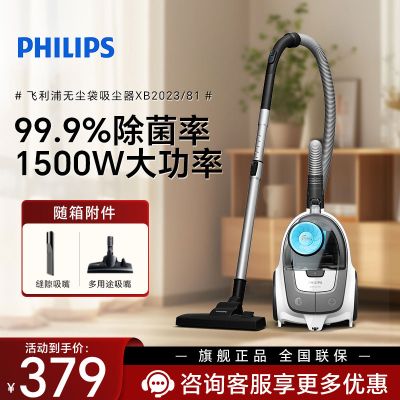 飞利浦(PHILIPS) 卧式吸尘器 家用清洁机 强劲大功率大吸力吸灰吸尘XB2023/81宠物家庭适用