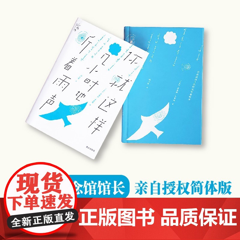 你就这样几小时地听着雨声 莫里斯·卡雷姆 著 文学高清大图