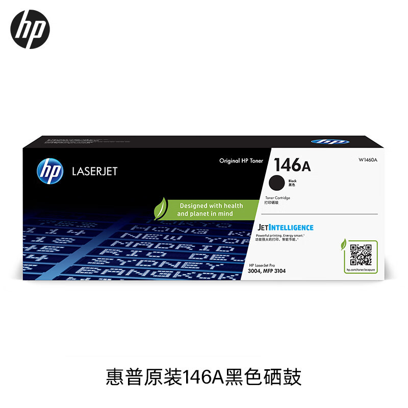 惠普(HP)W1460A原装黑色硒鼓惠普146A硒鼓适用M3004DW/M3004dn/M3104fdw/3104fdn