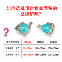 Vaitny/威特尼 L1PB24-B(CE) 燃气壁挂炉天然气采暖炉家用暖气洗浴两用锅炉热水器地暖炉 100-160㎡