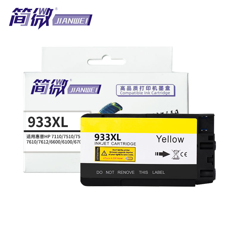 简微 墨盒 933XL 黄 支高清大图