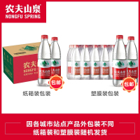 农夫山泉饮用天然水550ml*24瓶*2箱装