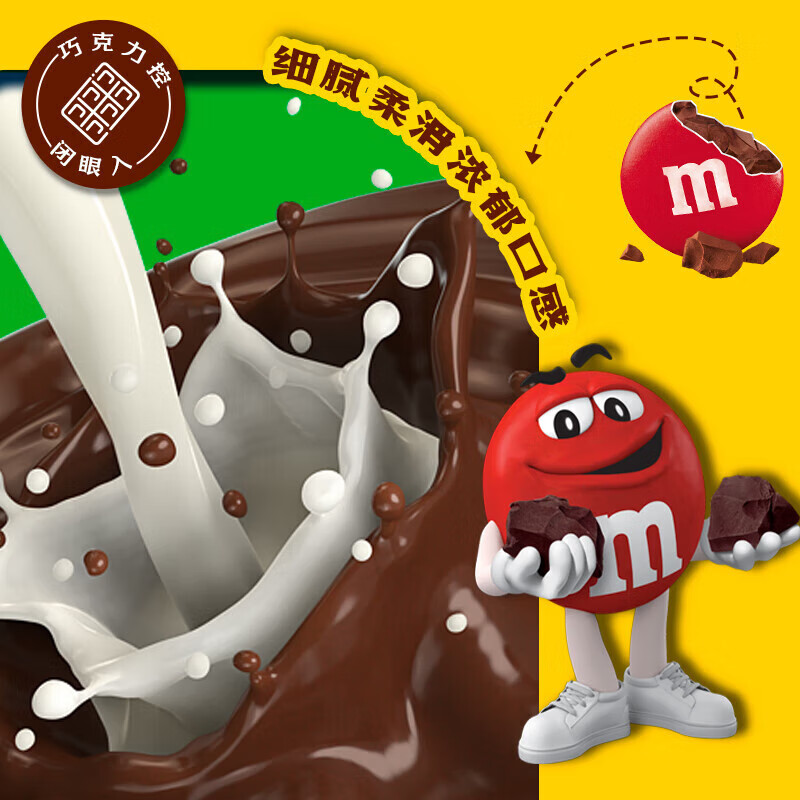M&M’S豆 混合花生夹心巧克力豆 270g桶装 儿童零食礼物休闲办公室高清大图