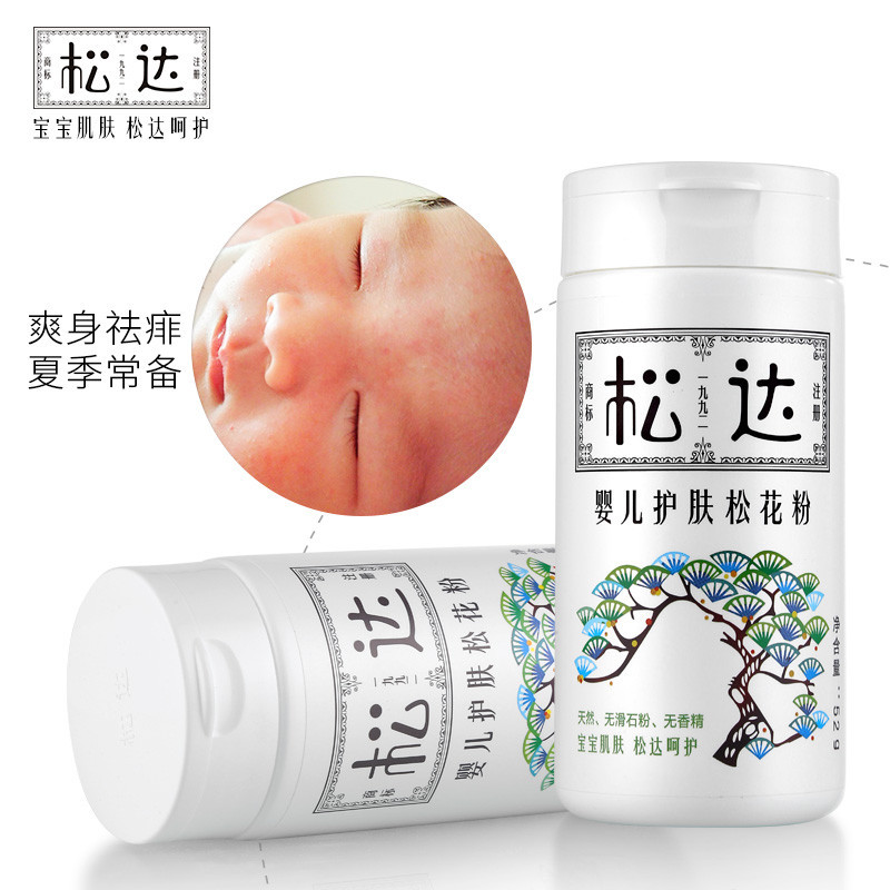 松达婴儿护肤松花粉52g 爽身粉 宝宝专用痱子粉