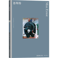 恩斯特