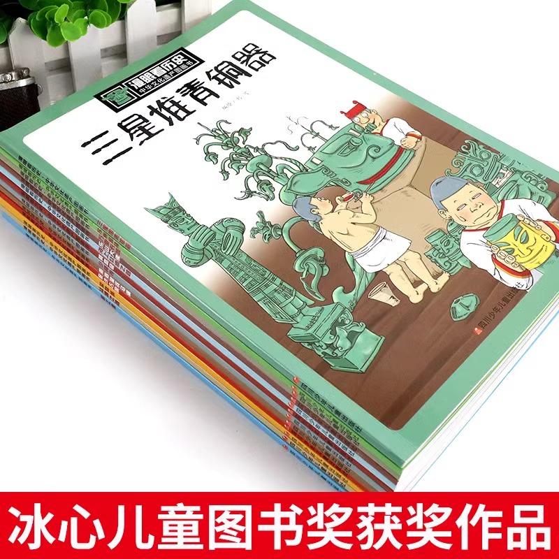 [西湖]漫眼看历史 [正版]中国文化遗产图画书漫眼看历史秦始皇兵马俑三星堆青铜器苏州园林万里长城丝绸之路小学生四五六年级高清大图