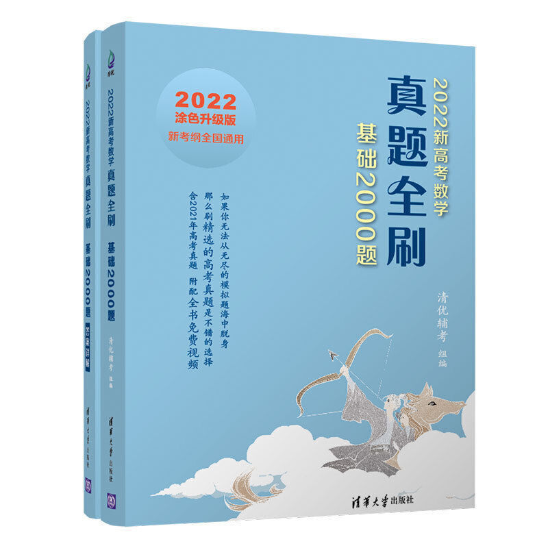 2022真题全刷数学鲲哥基础2000道朱昊鲲800真题高考新版鲲哥基础 答案