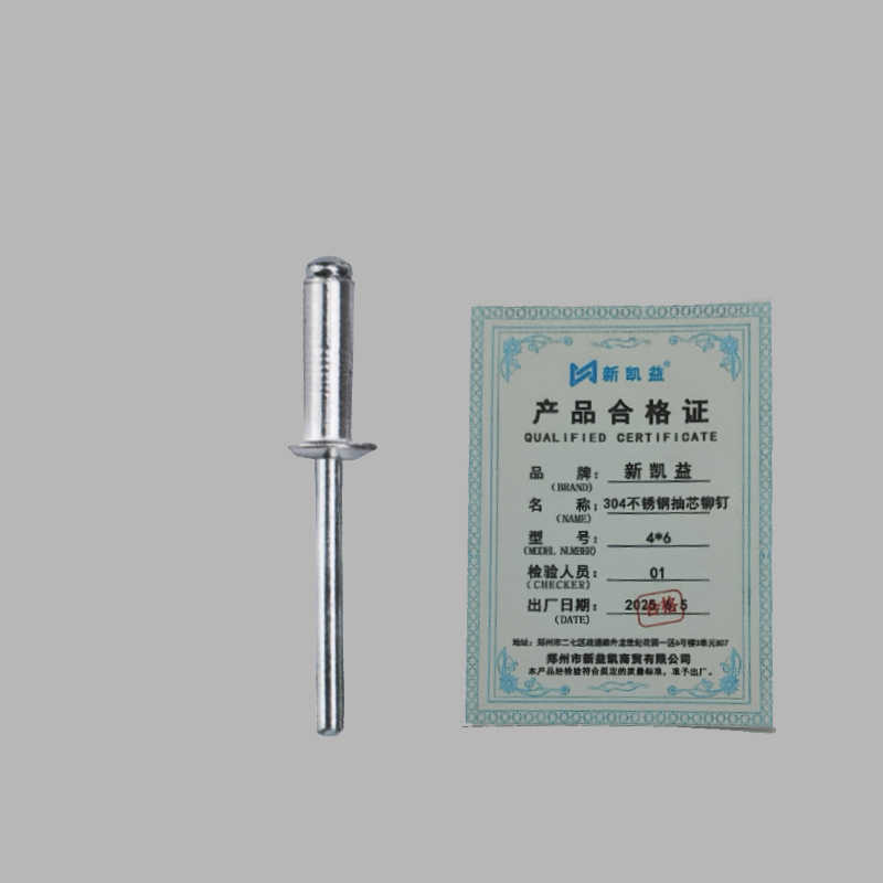 新凯益 304不锈钢抽芯铆钉 4*6 个高清大图