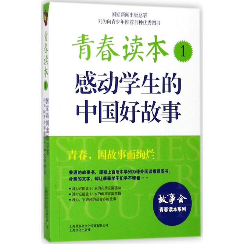 醉染图书青春读本9787553507132