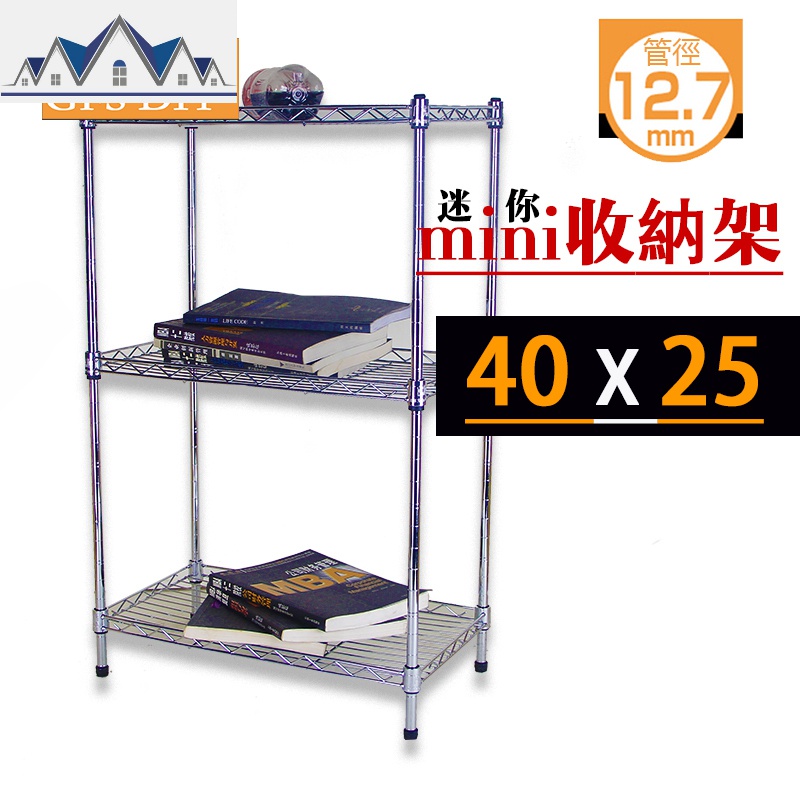 热卖长40宽20厨房置物架调味品收纳架夹缝架金属层架 三维工匠高清大图