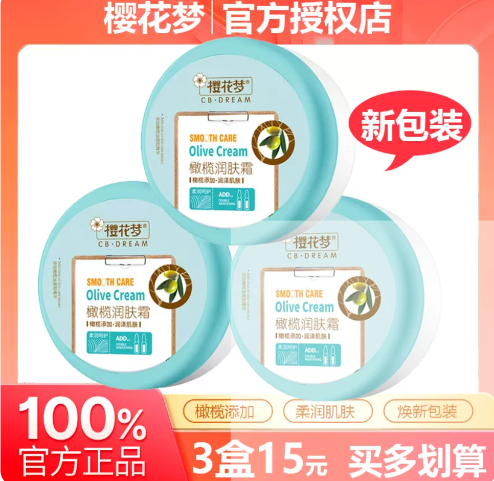 馥珮FRANGPEND雅屏 保湿霜 1g 单位:瓶