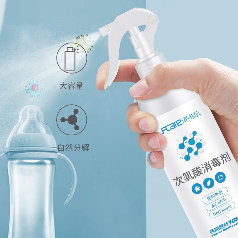 莱弗凯(LFCare)消毒护理(消)次氯酸消毒剂500ml大容量消毒液消毒水无酒精免洗家用宠物地毯玩具衣物杀菌清洁