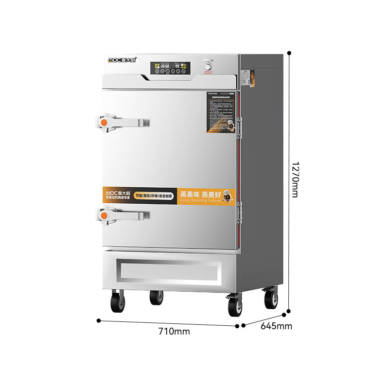 麦大厨 MDC-DMD-ZH-8 ZH系列 380v 9kw 8盆单门功率自动变档型电汽两用蒸饭柜
