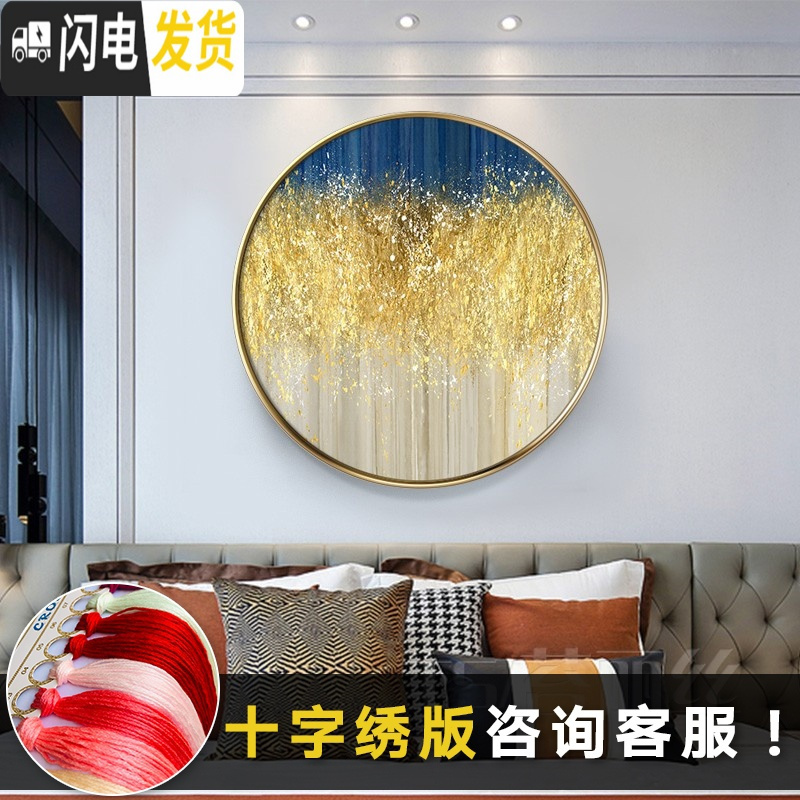 三维工匠卧室玄关小幅圆形5d钻石画满钻现代简约客厅全贴钻十字绣201 画心直径50cm/免费补钻/送工具包/多配30%钻