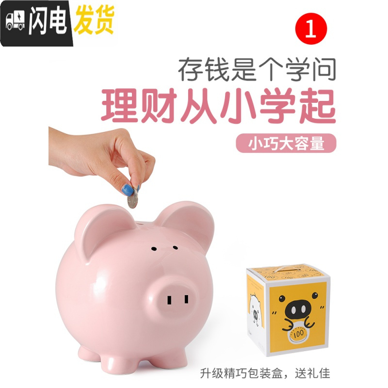 三维工匠网红抖音成人儿童纸币硬币不可取创意小猪大容量陶瓷储蓄罐存钱罐 二号8寸粉红色只进不出高清大图