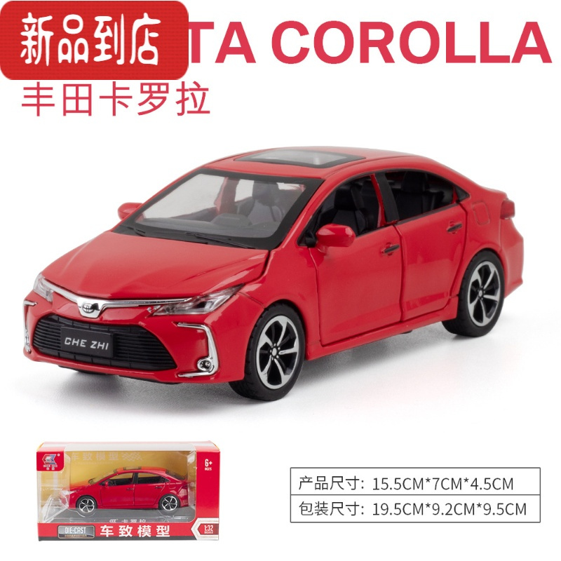 真智力丰田卡罗拉车模2021新款汽车模型仿真合金男孩玩具车金属摆件收藏