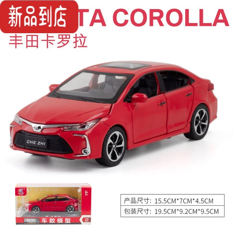 真智力丰田卡罗拉车模2021新款汽车模型仿真合金男孩玩具车金属摆件收藏图片