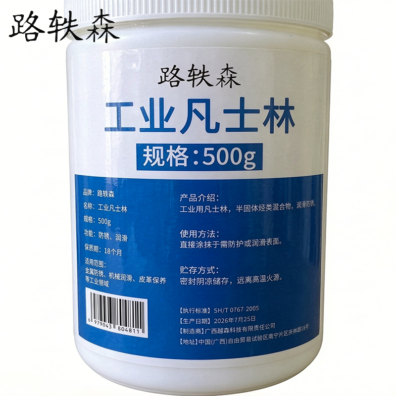 路轶森 工业凡士林 500g 瓶高清大图