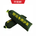 芊陌帆/耐磨牛津布防洪沙袋(含沙)/QMFFHSD-02/个