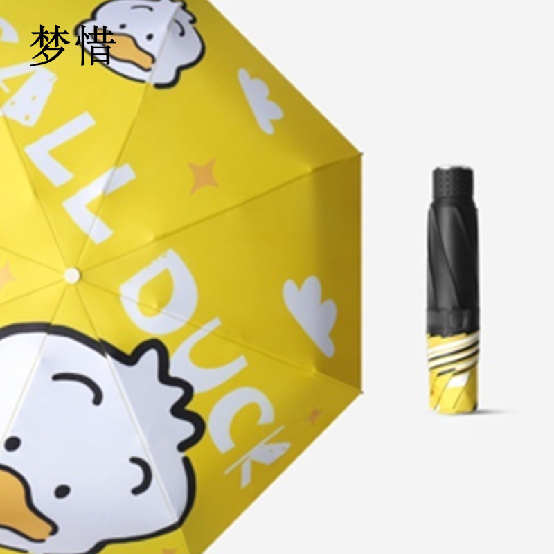 梦惜 手动钢骨伞架 黑胶伞布 橡胶漆手柄 晴雨两用伞 YF-S2021002/把高清大图