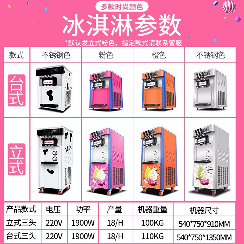 乐创(Lecon)冰淇淋机商用立式全自动甜筒机台式冰激凌机台式雪糕机器 台式银色-松下压缩机