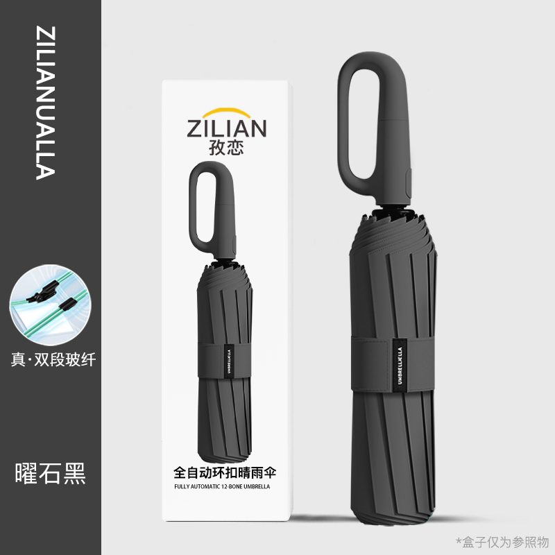 258骨雨伞全自动伞晴雨两用伞加粗加厚加固太阳伞女防晒防紫外线 环扣/石墨黑【全自动/80K玻纤/便携挂钩】