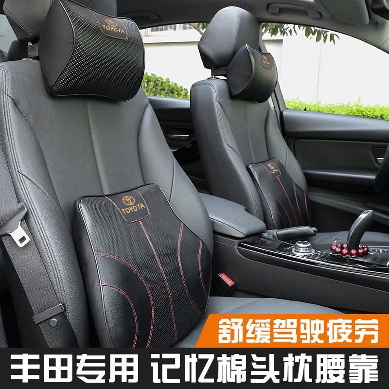 汽车头枕丰田普拉多汉兰达皇冠凯美瑞RAV4锐志车用靠枕护颈枕一对