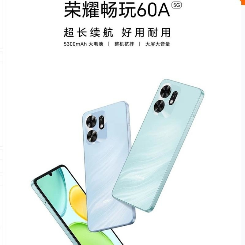 [全新]荣耀畅玩60A 碧空蓝 8GB+256GB 5G手机 天玑6300八核 高清大屏 5300mAh长续航 5G全网高清大图