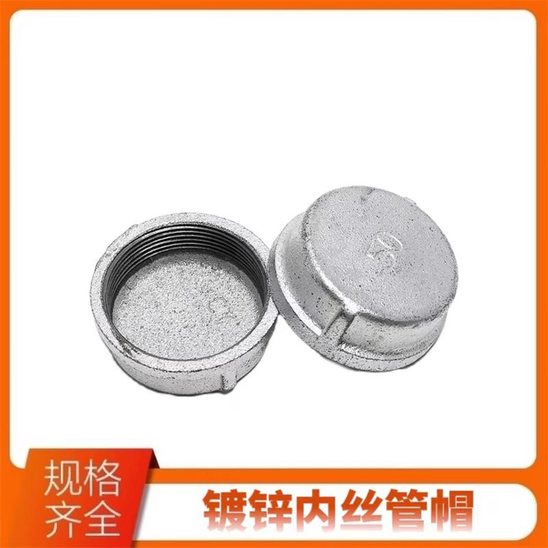 鑫迈凯斯 镀锌管堵 内丝管帽 丝堵DN20(6分) 个高清大图